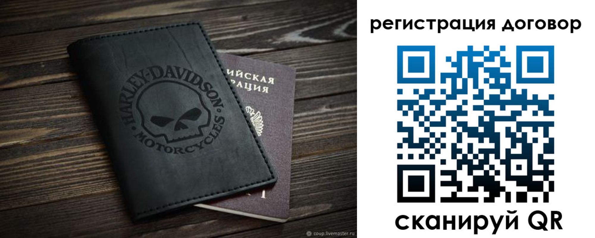 прописка штамп в Нерчинске