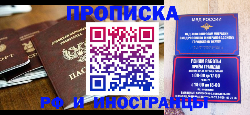 прописка для военкомата в Нерчинске