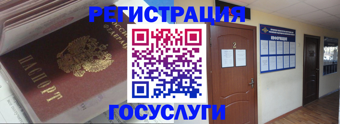 прописка в квартире в Нерчинске