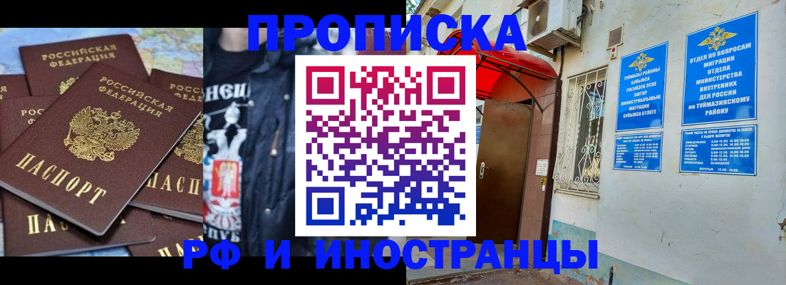 временная регистрация для всех в Нерчинске
