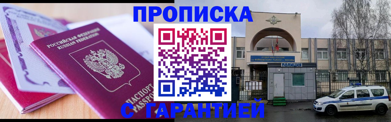 временная регистрация надежно в Нерчинске