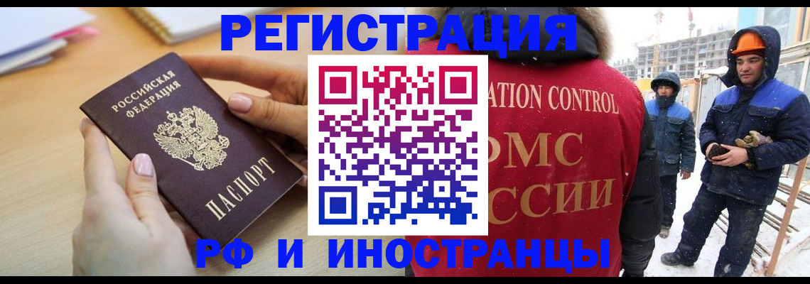 прописка поиск в Нерчинске
