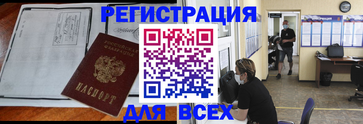 регистрация для дет. сада в Нерчинске